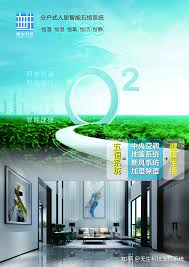 提高室内空气质量：正确使用新风系统的方法